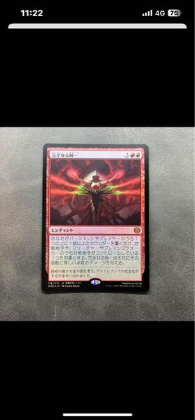 MTG 完全なる統一/All Will Be One FOIL 【日】FOIL