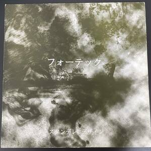 フォーテック - 七人の侍, 複合 / The Seven Samurai, Complex, Photek PTK 05 / ドラムンベース,Drum&Bass,Drum'n'Bass,Jungle,レコード 