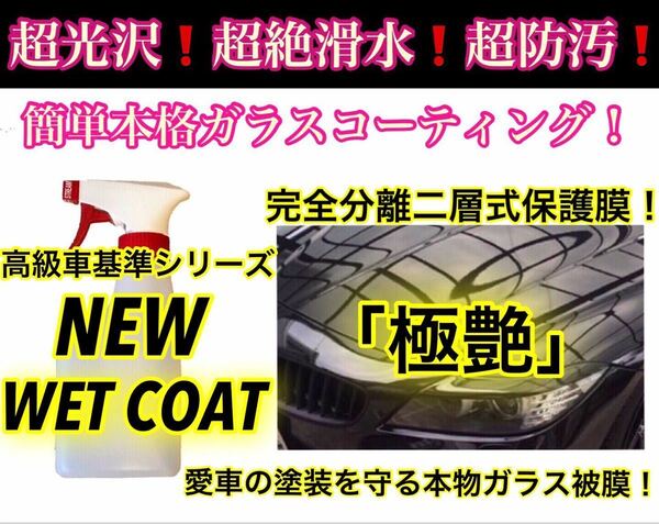 超絶滑水性 ガラスコーティング剤 2.0L(お得用！超艶！超撥水！超防汚！超持続！本物ガラス被膜！)