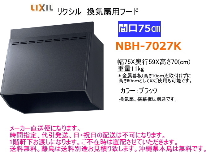 2025年最新】Yahoo!オークション -キッチン レンジフード 75cmの 2025年最新】Yahoo!オークション -キッチン レンジフード 75cmの