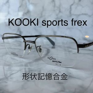 閉店セール☆新品☆569☆KOOKI sports frex☆めがねフレーム☆形状記憶合金☆レンズ交換可☆遠近両用☆老眼鏡