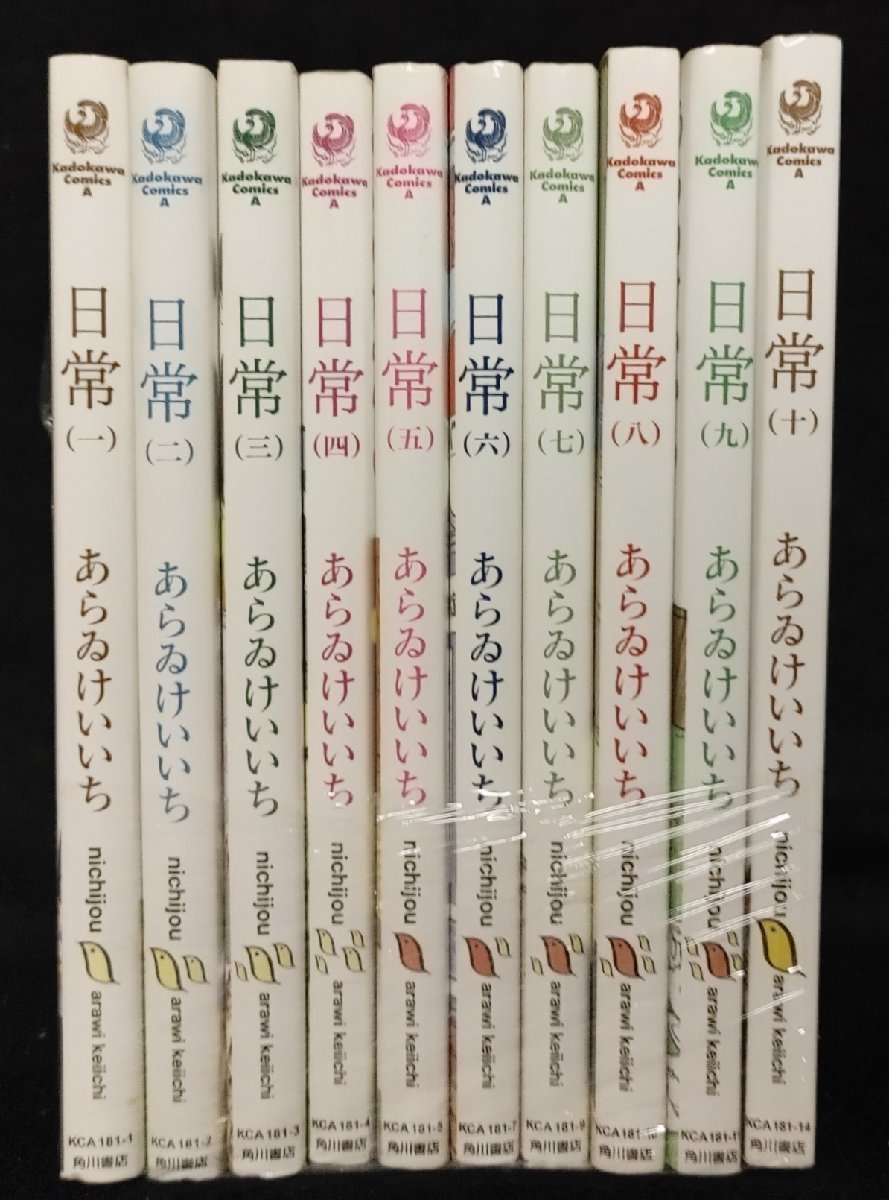 2023年最新】Yahoo!オークション -日常 漫画 10巻の中古品・新品・未