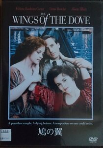 DVD Ｒ落／鳩の翼／ヘレナ・ボナム・カーター　イアン・ソフトリー　ヘンリー・ジェームズ