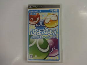 A374 未開封 ゲームソフト PSP ぷよぷよ！！ スペシャルプライス