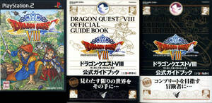 ドラゴンクエスト8の値段と価格推移は 325件の売買情報を集計したドラゴンクエスト8の価格や価値の推移データを公開 ドラゴンクエスト8の値段と価格推移は 325件の売買情報を集計したドラゴンクエスト8の価格や価値の推移データを公開