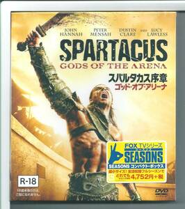 ★DVD スパルタカス序章 ゴッド・オブ・アリーナ(SEASONSコンパクト・ボックス)