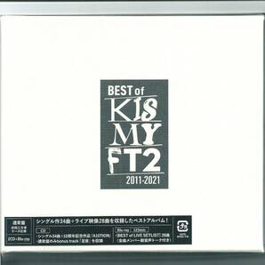 ♪CD キスマイフットツー BEST of Kis-My-Ft2 (CD2枚組+Blu-ray)(通常盤 初回仕様)