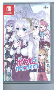 ☆Switch ボク姫PROJECT