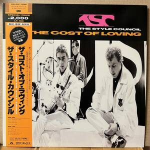 盤美品 スタイル・カウンシル Style Council ザ・コスト・オブ・ラヴィング LP 日本盤 帯付 UKソウルメロウ良曲入り 20MM0557