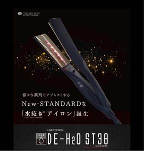 クレイツイオン DE-H2O ST38 水抜きアイロン SCIS-D38PRO