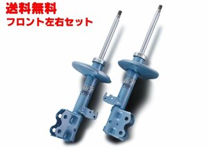 KYB( KYB ) shock absorber NewSR SPECIAL front left right set Daihatsu Tanto Custom L350S 05/06- product number :NST5305R/NST5305L
