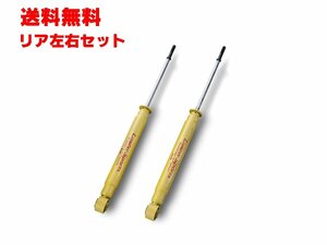 KYB(カヤバ) ショックアブソーバー Lowfer Sports リア左右セット マツダ デミオ DJ5FS 14/12- 品番：WSF1268