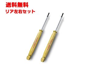 KYB(カヤバ) ショックアブソーバー Lowfer Sports リア左右セット ホンダ フィットシャトル GG7 11/06- 品番：WSF1142