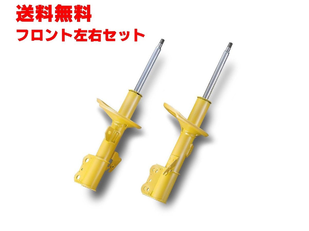 KYB(カヤバ) ショックアブソーバー Lowfer Sports フロント左右セット トヨタ プリウスα ZVW40W 11/05- 品番:WST5471R/WST5471L
