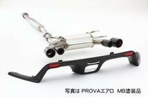 FUJITSUBO(フジツボ) マフラー A-RM+c PROVAエアロ未塗装品セット トヨタ 86 DBA-ZN6 2012/04-2016/07 ※配送先条件あり 品番：260-63522_画像1