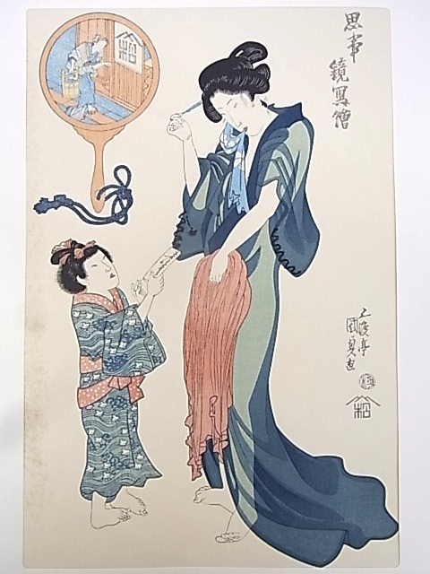 e10192 أصلية مضمونة, طباعة خشبية مطبوعة يدويًا بواسطة Godotei Kunisada, واحدة من النساء الثلاث العظيمات في أواخر إيدو أوكييو إي, رسم مرآة مدروس, بعد الحمام ⑯-5, تلوين, أوكييو إي, مطبوعات, صورة لامرأة جميلة