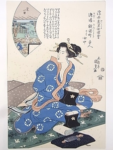 Art hand Auction e10197 Garantierte Authentizität Handlauf-Holzschnitt Kunisada Godatei Späte Edo-Zeit Ukiyo-e Gemälde von Frauen der drei großen Meister „Ukiyo-Name Illustrierte Frauen., Rakuyo Gion-cho weiße Magd'' ⑬-10, Malerei, Ukiyo-e, drucken, Schöne Frau malt