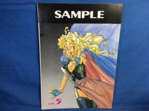 古い同人誌 よろず SAMPLE vol5 けら 岡昌平 慶応遊撃隊 俺はジュウベイ 1993 ぷに萌え祭り開催☆140