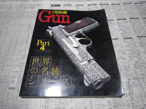 別冊GUN Part4