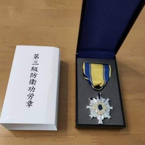 【激レア 極美品】第三級 防衛功労章 第7号 平成26年以降 防衛記念章 現行 勲章 褒章 徽章