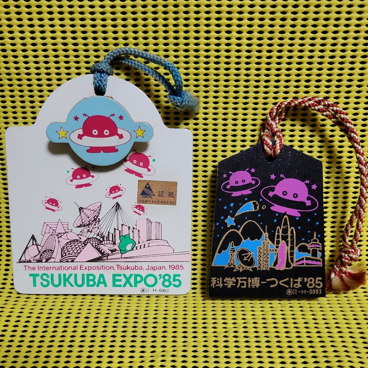 ヤフオク! -「expo'85」(その他) (雑貨)の落札相場・落札価格