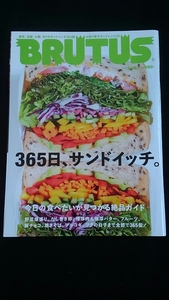 ブルータス　特集 サンドイッチ　コッペパンサンド　フルーツ　有名シェフ　肉屋　パン　たまご　野菜 行列店　老舗　専門店　京都　大阪