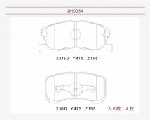 ブレーキパッド フロント マックス MAX 型式 L952S L962S LA-L952S ABA-L952S LA-L962S ABA-L962S 低ダスト フロントパッド ターボ RS_画像6