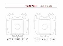 ブレーキパッド リア アルテッツァジータ 型式 JCE15W TA-JCE15W トップリード製 リアパッド ALTEZZA GITA アルテッツァ ジータ リヤ_画像3