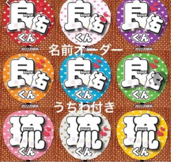 名前オーダー うちわ付き ファンサ タイ語ハングル可能 うちわ文字 名前うちわ 応援うちわ 変更無料