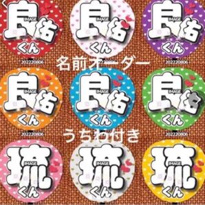 名前オーダー うちわ付き ファンサ タイ語ハングル可能 うちわ文字 名前うちわ 応援うちわ 変更無料 推し活