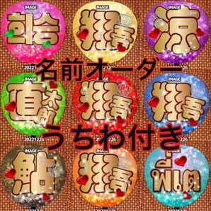 名前オーダー うちわ付き ファンサ タイ語ハングル可能 うちわ文字 名前うちわ 応援うちわ 変更無料 推し活