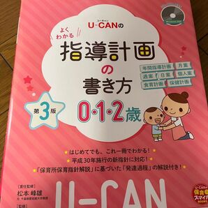 保育 指導計画の書き方 0.1.2歳児