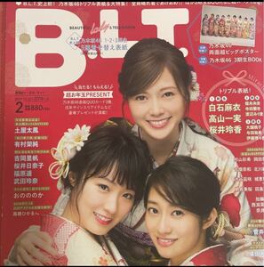 新品未使用 BLT 月刊ビーエルティー 2017/2018年2月 白石麻衣 高山一実 桜井玲香 土屋太鳳 有村架純 吉岡里帆 付録ポスター完備 sku b1-2