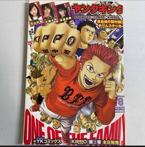 ※ ヤングキング 2015年4月20日号 no.8 佐山彩香 小間千代 南里美希 グラビア