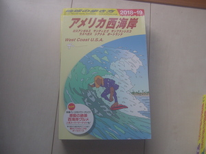 ☆「地球の歩き方　アメリカ西海岸（サンフランシスコ,ロスアンゼルス,ラスベガス,シアトル,ポートランド,サンディエゴ） 2018-2019」☆