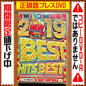 【洋楽DVD】超特価2019 Best Hits Best★正規版DVD