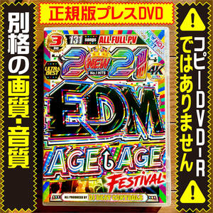 [ western-style music DVD]2021 EDM Festival * regular Press DVD*