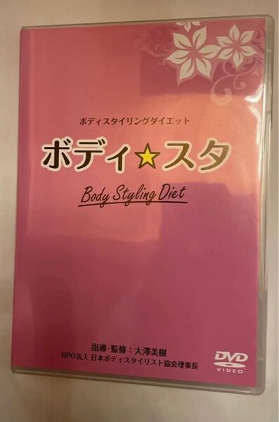 DVD ボディスタイリングダイエット フィットネス ダイエット 痩せる