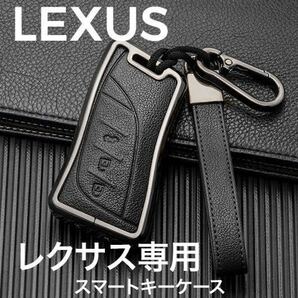 新発売 レクサス LEXUS 高級亜鉛合金 キーケース レザー キーカバー プレゼント LC500h LC500 LS（50系）LS500h LS500 UX ES