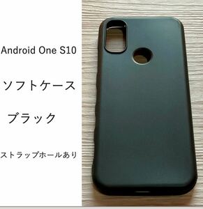 Android One S10 ソフトケース カバー TPU ブラック