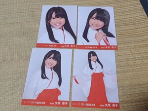 矢吹奈子　生写真　HKT48 2014 福袋 封入 4種コンプ