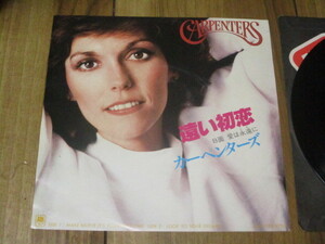 カーペンターズ CARPENTERS 遠い初恋 MAKE BELIEVE IT'S YOUR FIRST TIME c/w 愛は永遠に カレン・カーペンター リチャード・カーペンター