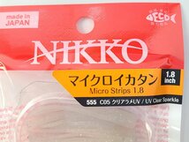 【新品】ニッコー マイクロイカタン 1.8inch 555 (C05 クリアラメUV) 日本製 | NIKKO WORM MADE IN JAPAN_画像3