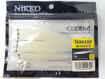 【新品】ニッコーワーム イカナゴミノー 4.6inch 230 (グローホワイト) 日本製 | NIKKO WORM MADE IN JAPAN_画像1