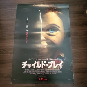 映画ポスター チャイルド・プレイ B1ポスター チャッキー ピン穴あり ヨレあり