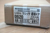 h004-1 　LIXIL　リクシル　ラシッサ　標準ドア　ATH-LAA　３方a枠　NC115 ハンドル　丁番　セット　_画像7