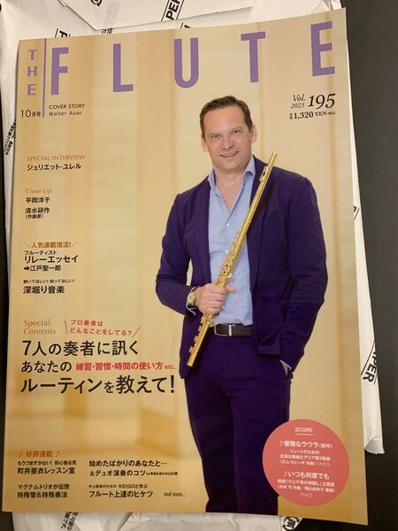 THE FLUTE 10月号 195