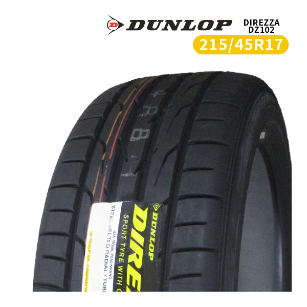 215/45R17 2023年製造 新品サマータイヤ DUNLOP DIREZZA DZ102 送料無料 ダンロップ ディレッツァ 215/45/17