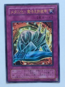 ■★遊戯王 P5-06　メタル化・魔法反射装甲（ウルトラレア・状態は本文参照）