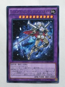 ■★遊戯王 CORE-JP047　ジェムナイトレディ・ブリリアント・ダイヤ（レア・未使用・美品）